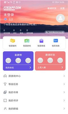 饭团看书app