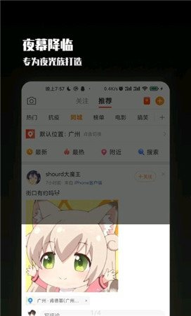 夜览截图3