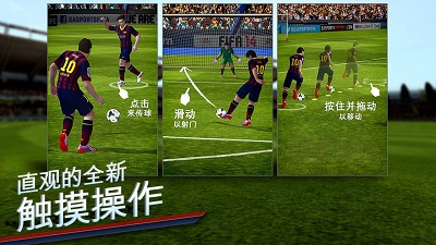 国际足球大联盟14中文版截图3