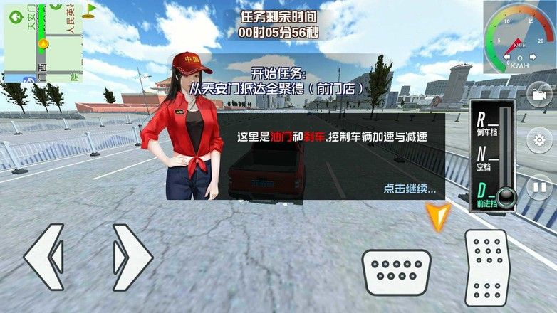 遨游中国模拟器2截图1