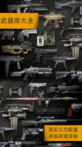 枪械模拟器武器拼装最新版