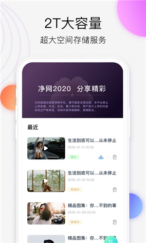 猫妖传媒app
