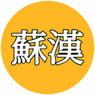 苏汉购物app