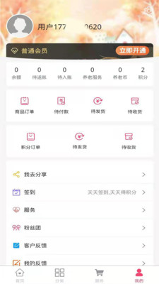 苏汉购物app