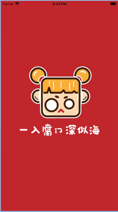 腐门圈下载官方app
