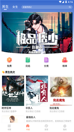 山猫小说app免费