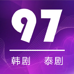 97剧迷app官方下载安卓