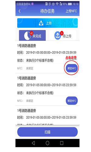 粤智新消防app下载1.4.11