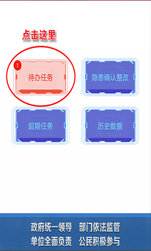 粤智新消防app下载1.4.11截图1