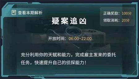 犯罪大师枪弹痕迹科普篇答案 crimaster犯罪大师疑案追凶5.