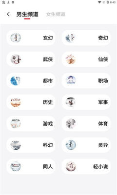 西瓜搜书app2023