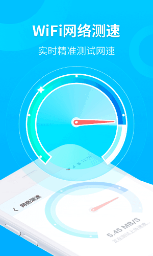 WiFi时刻连截图3