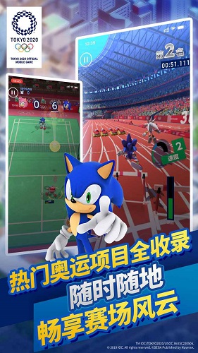 索尼克在2020东京奥运会手机版截图3