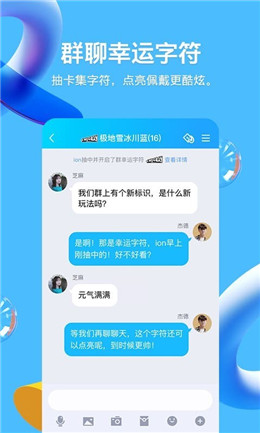 qq下载2021最新版下载安装