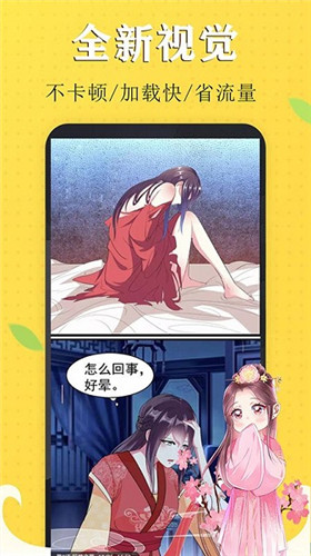 少女漫画大全app最新版下载 少女漫画大全v4 0免费版下载 99游戏