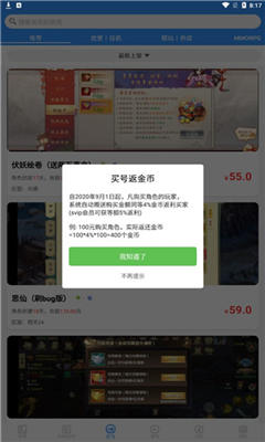 手游bt版盒子app截图2