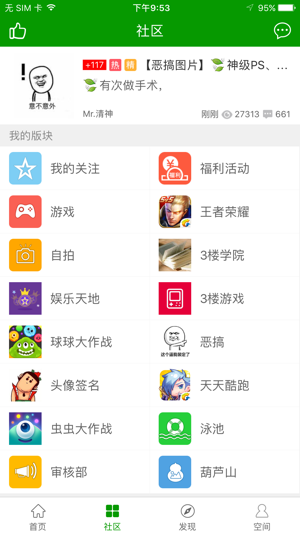 葫芦侠3楼苹果版下载app