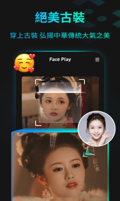 faceplay特效软件