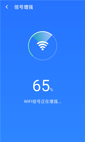 全极速wifi