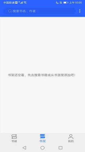 小说大全app官方下载截图4