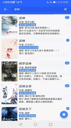 小说大全app官方下载截图3