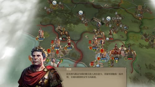 帝国军团罗马(GreatConqueror:Rome)截图4
