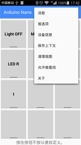 BlueSPP蓝牙串口截图2