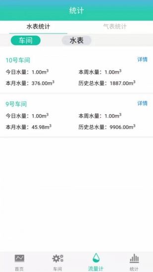 河南省研究云设备平台截图4
