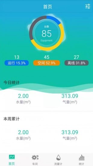 河南省研究云设备平台截图2