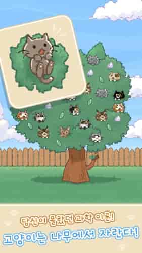 猫猫树游戏截图2