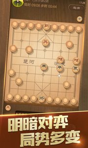  天天象棋安卓版截图3