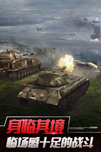 坦克世界闪击战安卓版截图2