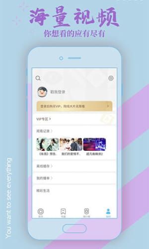 天美传媒app官方下载截图3