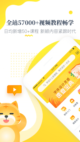 虎课网app2021官方