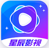 星辰影视app官方