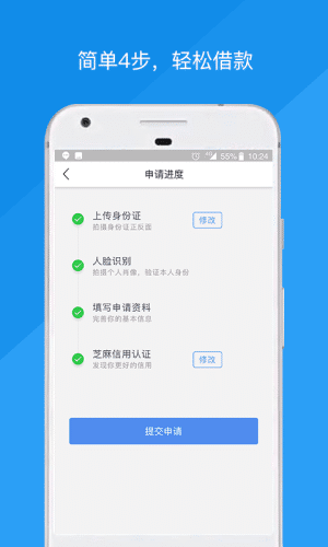 万达普惠app