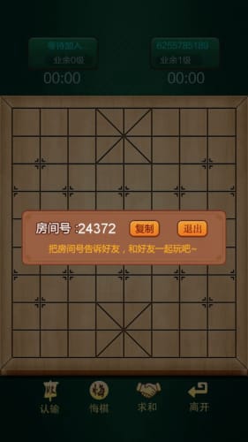 中国象棋免费下载安装截图2