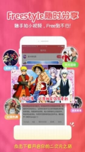 樱花动漫app下载2021最新版截图4