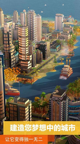 模拟城市我是市长游戏截图5