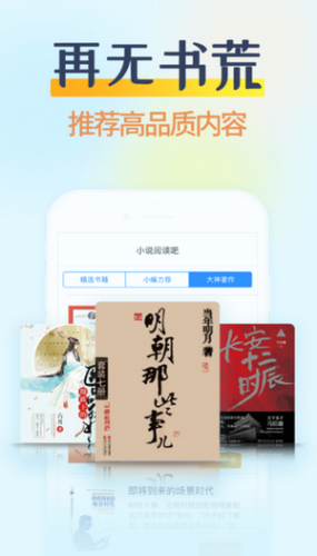 香糖小说免费阅读app截图2