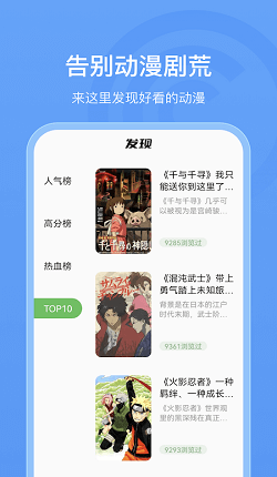 樱花动漫app截图2