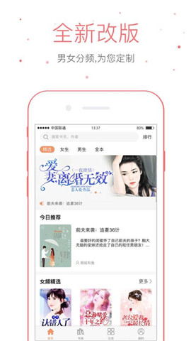 仓鼠阅读app截图2