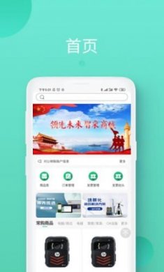 截图3
