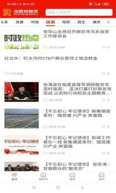 临夏县融媒截图1