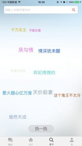 七果小说网app