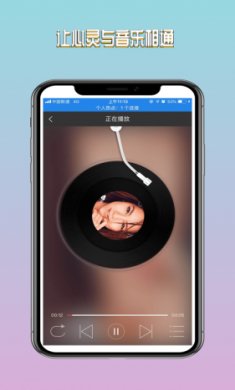 氧气音乐盒app截图3