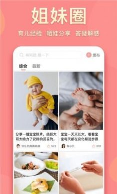 真懂娃app截图2