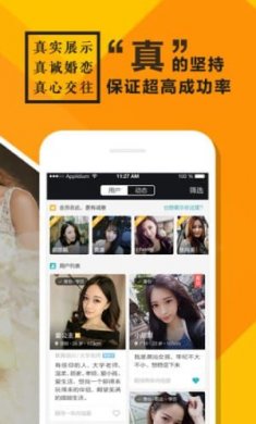 全城恋爱真爱相亲佳缘网截图4