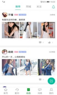 三天情侣处cp截图1