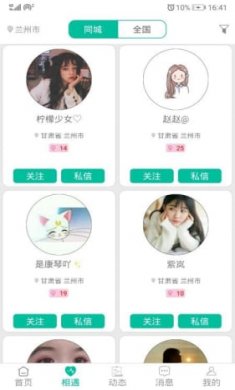 三天情侣处cp截图3